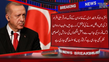 Ankara- Abu Bakr al-Baghdadi’s inner circle trying to enter Turkey, says Erdogan