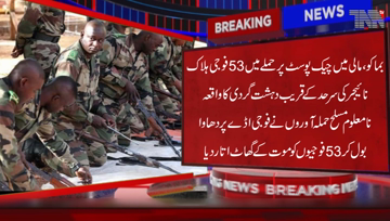 Bamako- At least 53 soldiers and one civilian were killed in a militant attack on a military post in northern Mali