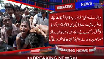 Burma- Myanmar rejects ICC probe into alleged crimes against Rohingya, ICC investigation into alleged crimes against Rohingya not in accordance with international law, Government