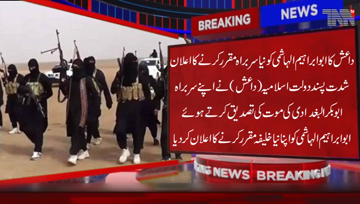 Damascus- ISIS Announces Abu Ibrahim Al-Hashimi as New Head