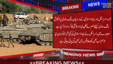 Gaza City- Israel agrees Gaza ceasefire with Islamic Jihad militants after two days of ferocious fighting, At least 34 Palestinians killed in Israeli airstrikes