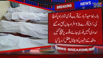 Hala- Coach,rickshaw collision, kills 13 at National Highway near New Saeedabad