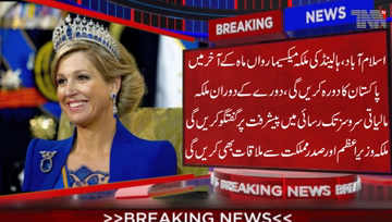 Islamabad- Dutch Queen to arrive in Pakistan for 3 day visit on Nov 25, will discuss the progress of access to financial services to improve the economic position of Citizens