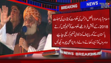 Islamabad- JUI Azadi March, Cannot give more time to govt, Maulana Fazal-ur-Rehman