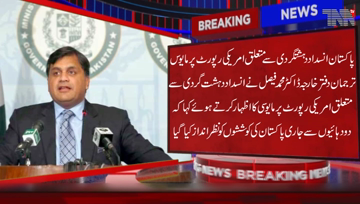 Islamabad- Pakistan expressed disappointment over the US report on counter-terrorism, saying that the report ignored Pakistan's efforts for twenty Years.