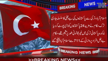 Islamabad- Turkish Authorities have deported 24 more Pakistanis who were illegally based in Turkey. Deportation of Pakistanis from Turkey is continuing.