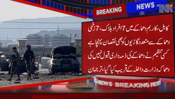 Kabul- A Car bomb detonated in the Afghan Capital, killing seven people and wounding at least seven, spokesman for the Interior Ministry said the number of causalities could rise