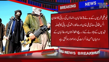 Kabul- Afghanistan announces release of 3 Taliban and Haqqani leaders in exchange for foreign Nationals