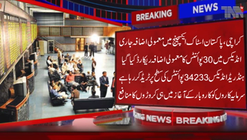 Karachi- Pakistan Stock Exchange recorded increase of 30 points