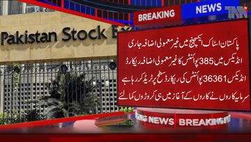 Karachi- Pakistan Stock Exchange records a remarkable increase of 385 points