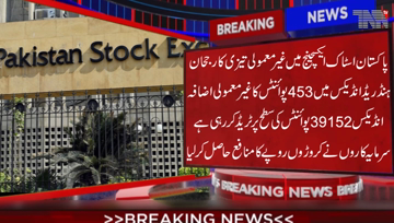 Karachi- Pakistan Stock Exchange records a remarkable increase of 453 points, PSX 100 index is trading at 39,152 Points, Profit of crores of rupees to investors 