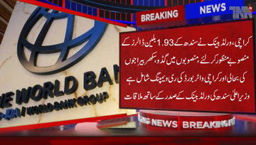 Karachi- World Bank approves $ 1.93 billion Projects in Sindh