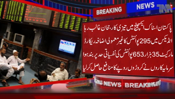 Karachi, Pakistan Stock Exchange recorded a remarkable increase of 295 points