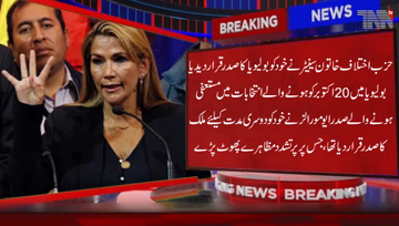 La Paz- Opposition politician Jeanine Anez declared herself Bolivia's interim president after the resignation of longtime President Evo Morales