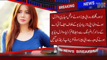 Lahore- Famous Pakistani Singer Rabbi Pirzada contacted the FBI's Cybercrime wing against his shameless video that went viral on social media