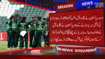 Lahore- First ODI, Pakistan beat Bangladesh Women's Team by 29 runs
