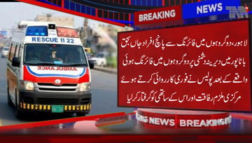 Lahore- Five people killed in firing between two groups