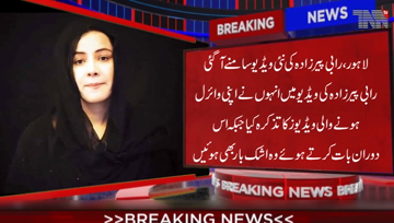 Lahore- Singer Rabi Pirzada released a video statement reaffirming her commitment to quit the entertainment industry in order to focus on fulfilling her religious obligations