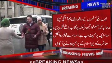 London- Islam is a Peaceful Religion, Muslim women have come out to distribute roses in the UK for religious harmony with non-Muslims