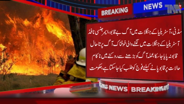 Melbourne- Australia bushfires, State of emergency declared over 'catastrophic' threat