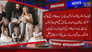 Mexico- 9 US Citizens including 6 Children were killed in an Ambush