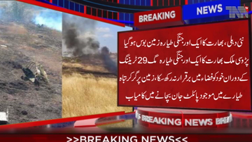 New Delhi- A Fighter Jet of Indian Navy crashed near Goa, aircraft, a MIG-29k, crashed shortly after take-off. Both pilots ejected and a search and rescue operation is underway