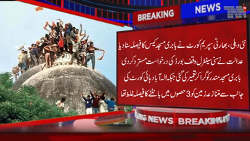 New Delhi- Indian Supreme Court verdict on Babri Masjid Case, Indian Court says Muslims to be allotted alternate land to construct mosque