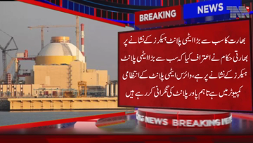 New Delhi- India's Largest Nuclear Plant targeted by Hackers