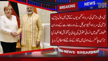 New Delhi- Situation of Kashmiris Unsustainable and Must Improve, German Chancellor Angela Merkel