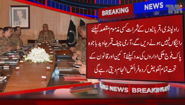 Rawalpindi- Pak Army will continue to support national institutions as per constitution: COAS