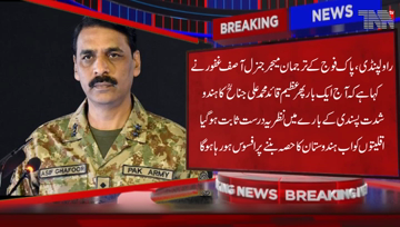 Rawalpindi- Today all minorities of India should have again realised that vision of our great leader Muhammad Ali Jinnah about Hindutva was absolutely right, Spokesperson ISPR 