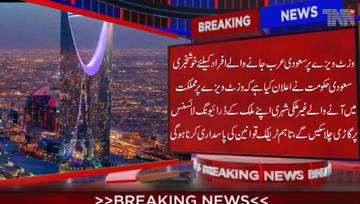 Riyadh- Saudi Government has announced that foreign nationals coming to the country on a visa visa will drive a vehicle on their country's driving license