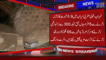 Tehran- 5.9 magnitude earthquake in iran, 5 dead, more than 300 injured