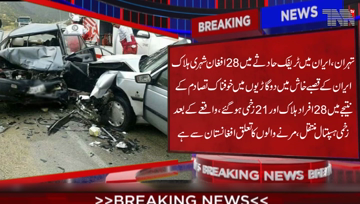Tehran- At least 28 Afghan Nationals have been killed in a crash in Iran,  21 people injured in the collision, Two vans crashed into each other near the town of Khash