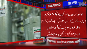 Tehran- US Pressure rejects, Iran resumes enrichment of Nuclear Material