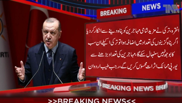 Ankara- Turkey refuses to shelter more Syrian refugees, European countries will feel the effects of the influx of migrants, Erdogan