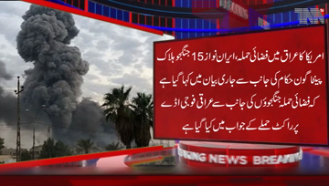 Baghdad-US claim to killed 15 Iranian pro-fighters in airstrikes in Iraq,Airstrike was carried out by fighters in response to rocket attack 