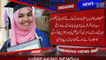 Chennai-Student Refuses Gold Medal to Support Anti-CAA Protests,student was denied entry to her convocation ceremony while president visited