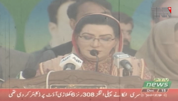 Hafizabad- Immature Politician Today Presented Bhuttos View Firdous