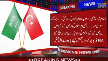 Islamabad- Chinese Embassy categorically rejected media reports by a foreign press agency that had claimed that at least 629 Pakistani girls were sold as brides to China