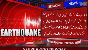 Islamabad- Earthquake tremors were felt in various cities of the country, while a magnitude 6.4 was recorded on the Richter scale. 