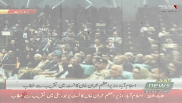 Islamabad- Follow your passion to succeed, PM Imran advises youth