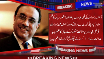 Islamabad- Former President Asif Zardari granted bail on medical grounds by the Islamabad High Court in 2 cases filed against him by the NAB