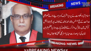 Islamabad- Government decided to file reference in Supreme Judicial Council against Justice Waqar special court judge convicted of Musharraf