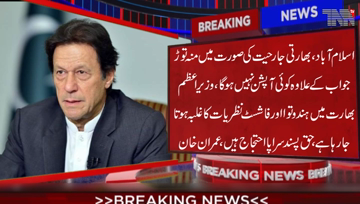 Islamabad- If India does such an operation to divert attention from its domestic chaos, Pak will give a befitting response, PM Imran Khan.