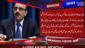 Islamabad- India is preparing 4 hundred thousand people as extremist groups, We have all the evidence against India, President Azad Kashmir 