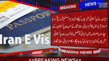 Islamabad- Iran launches e-visa system for Pakistani Nationals, Pakistani citizens will be leased to EVs from Iranian consulates in 4 provinces of Pakistan