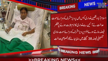 Islamabad- Musharraf treason case, Special court hands death penalty to former military ruler, Musharraf is found guilty of Article 6, court