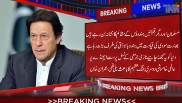 Islamabad- New Delhi under the leadership of rightwing Modi has been moving systematically with  a Hindu supremacist agenda, Prime Minister.