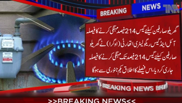 Islamabad- Oil and Gas Regulatory Authority has issued a decision to Gas Price increase of domestic consumers by up to 214 percent. 